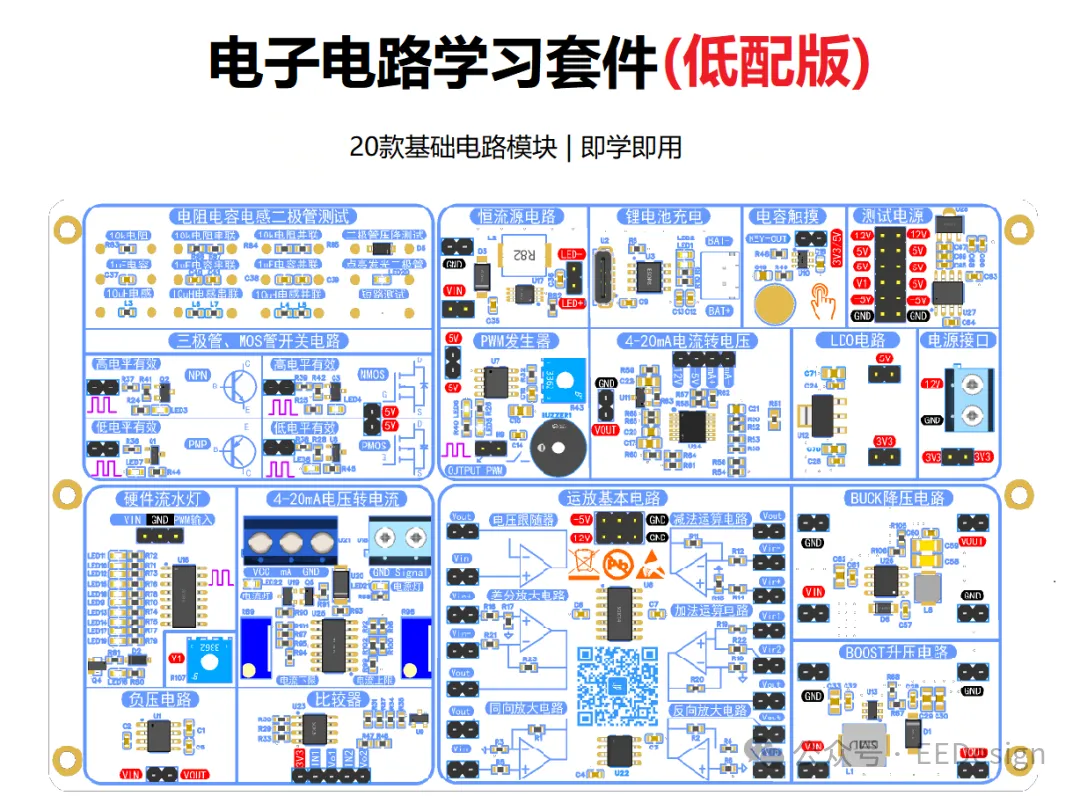 电子电路学习测试板